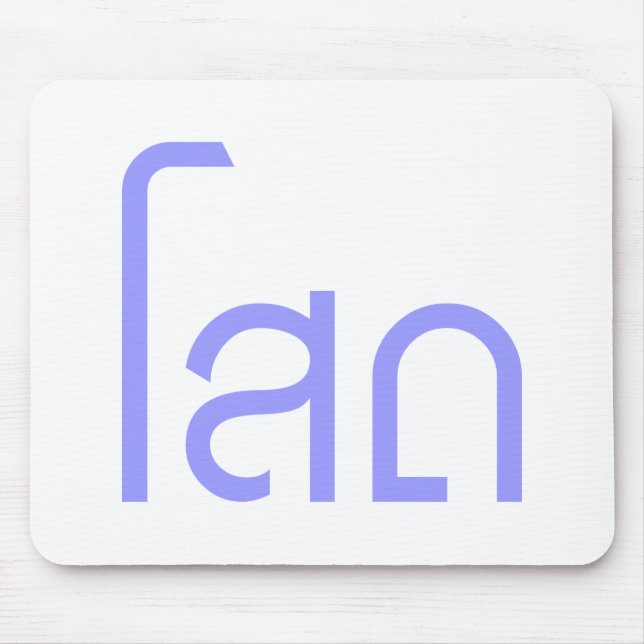 Tapis De Souris Single, SOHT en langage thaï, script décollé (Devant)