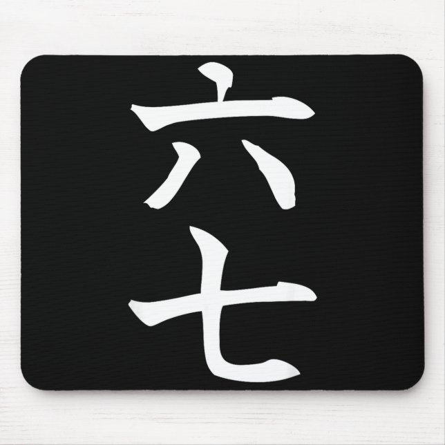 Tapis De Souris Six Seven In Japanese Kanji 6 Roku 7 Nana  (Devant)