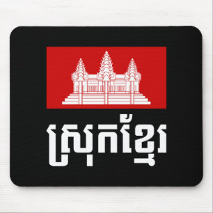 Tapis De Souris Srok Khmer