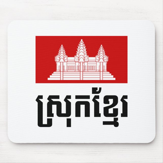 Tapis De Souris Srok Khmer (Devant)