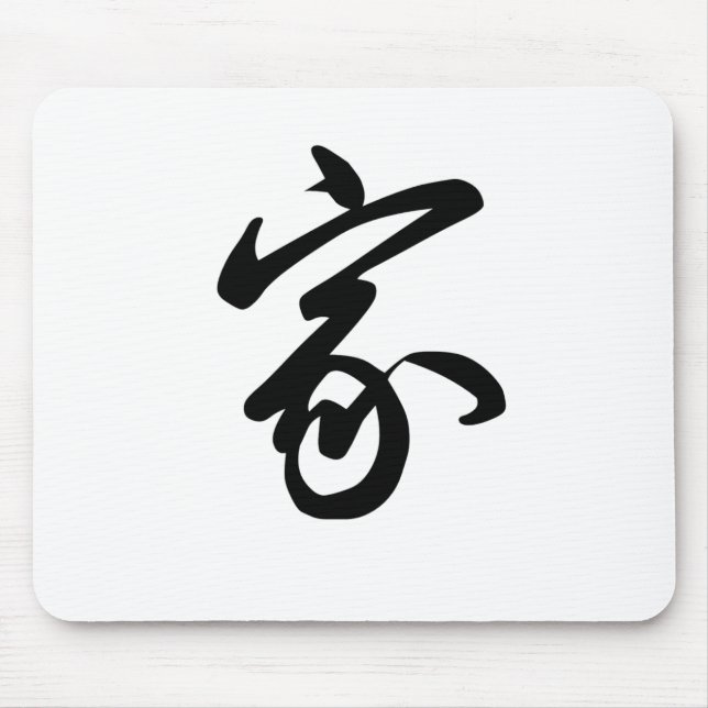 Tapis De Souris Symbole chinois pour la maison (Devant)