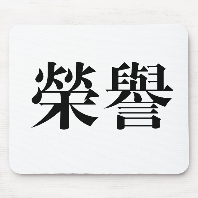 Tapis De Souris Symbole chinois pour l'honneur (Devant)