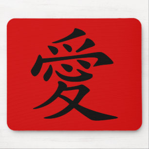 Tapis De Souris Symbole d'amour chinois noir rouge
