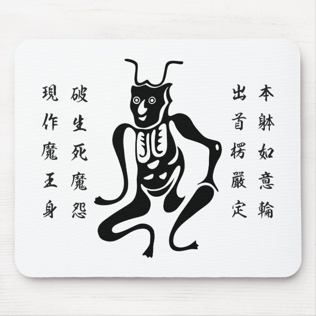 Tapis De Souris Symbole de protection Tsuno-daishi-01 (Devant)