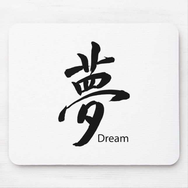 Tapis De Souris Symbole de rêve Kanji (Devant)