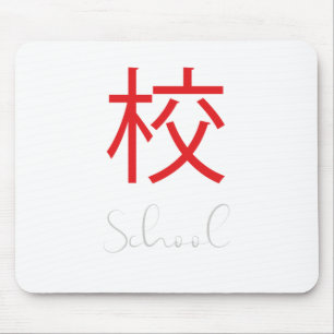 Tapis De Souris Symbole Kanji japonais pour l'école