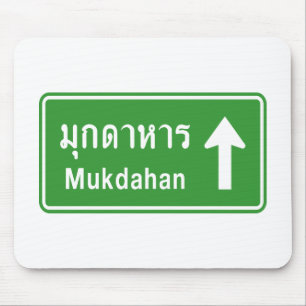 Tapis De Souris Symbole routier de Mukdahan ⚠ Thaïlande ⚠
