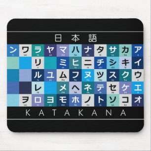 Tapis De Souris Table Katakana japonaise