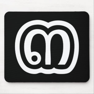 Tapis De Souris Thaïlande Numéro 3 / Trois / ๓ (Sam) Script thaïla