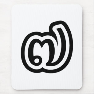 Tapis De Souris Thaïlande Numéro 7 / Sept / ๗ (Jed/Chet) Thai