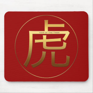 Tapis De Souris Tiger Année Or effet gaufré Symbole Mousepad