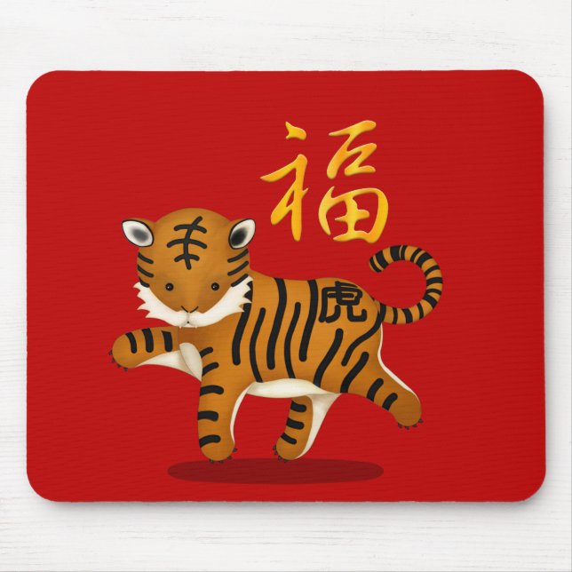 Tapis De Souris Tigre Zodiac mignonne "Fortune" Nouvel an chinois  (Devant)