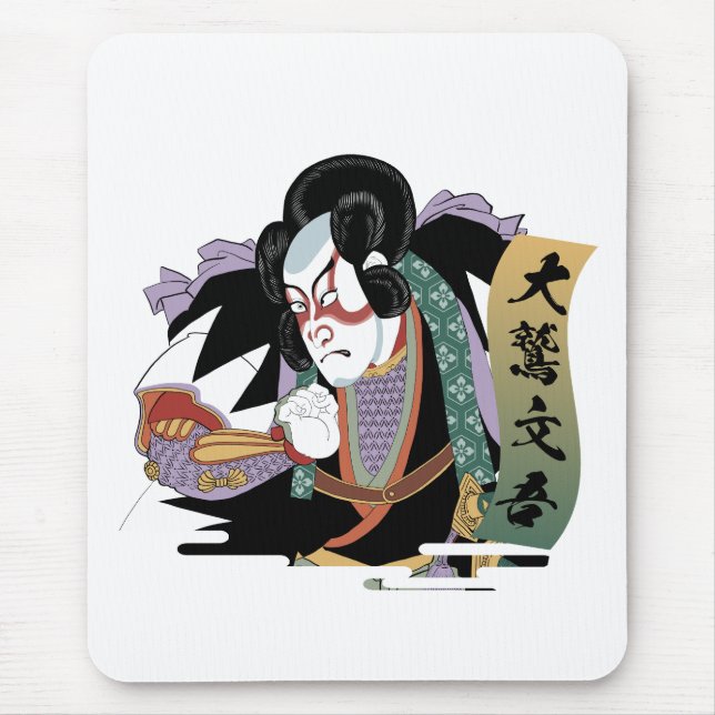 Tapis De Souris Ukiyo-e Art of Kabuki (Devant)