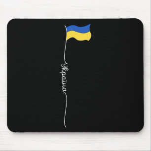 Tapis De Souris Ukraine Je suis ukrainien Ukraine Patriotique 1