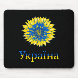 Tapis De Souris Ukraine - Jolis Ukrainiens Tournesol Rétro Ukraini
