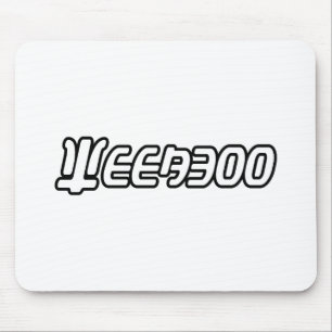 TAPIS DE SOURIS WEEBOO