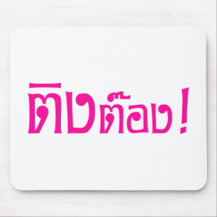 Tapis De Souris Weirdo ! Ting Tong, Ting, Tong, en langage thaï, s