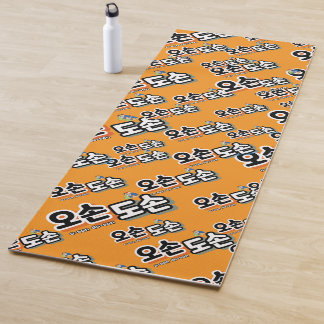 Tapis De Yoga Harmonie de la vie familiale traditionnelle : "오 손