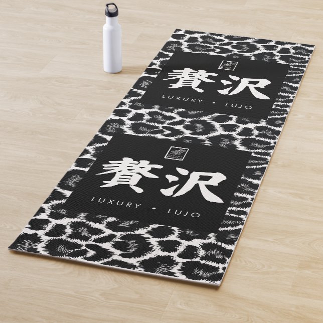 Tapis De Yoga Luxe. Lujo. 贅沢. (En situation)