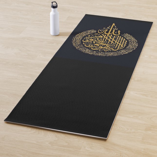 Tapis De Yoga Prière Mat Ayat Al Kursi (En situation)