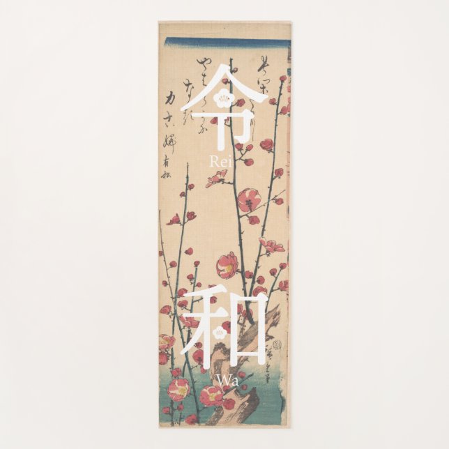 Tapis De Yoga - ReiWa（令和）- Japanese New Era Name (Devant)