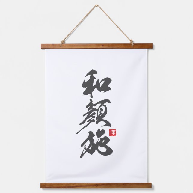 Tapisserie murale en bois (Recto)