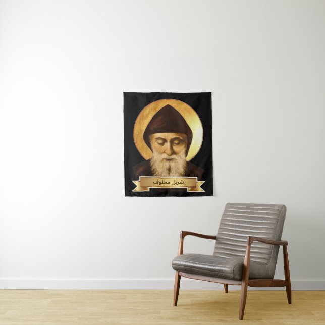 Tapisserie Saint Charbel Makhlouf (En situation)