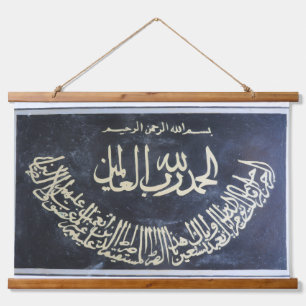 Tapisserie Suspendue 1/ Fatiha