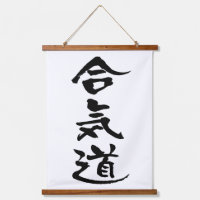 Aikido, calligraphie japonaise
