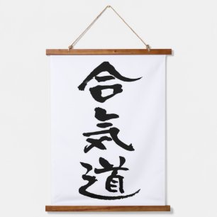 Tapisserie Suspendue Aikido, calligraphie japonaise