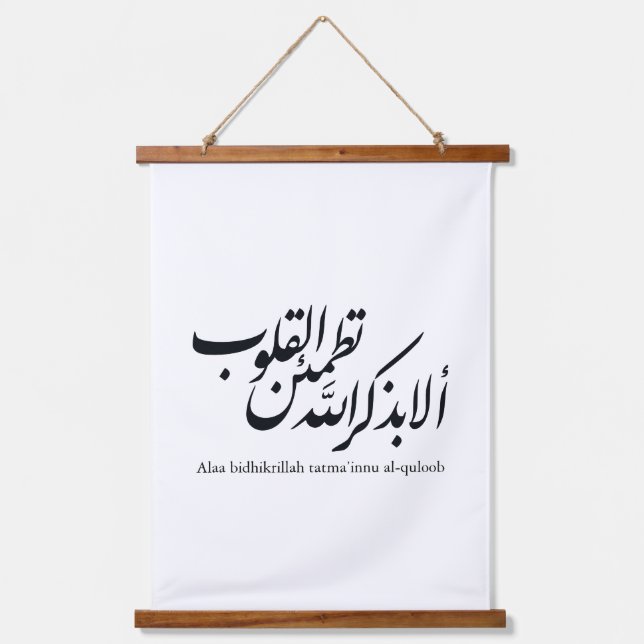Tapisserie Suspendue Arabic Calligraphy Islamic Art – Quran Verses (Recto)