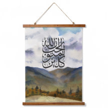 Art islamique Tawakkul