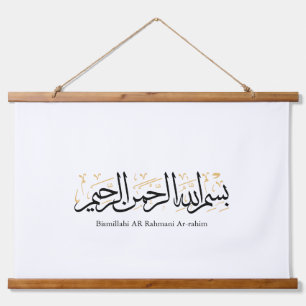 Tapisserie Suspendue Bismillahi Ar-Rahmani Ar-Rahim –Arabe Art Thuluth