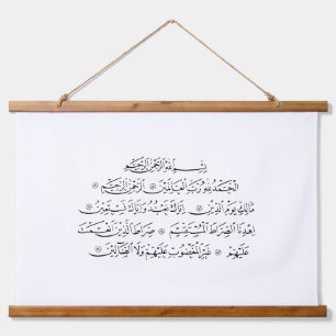 Tapisserie Suspendue Calligraphie islamique de la sourate Al Fatiha A