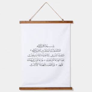 Tapisserie Suspendue Calligraphie islamique de la Sourate Al Fatiha   A