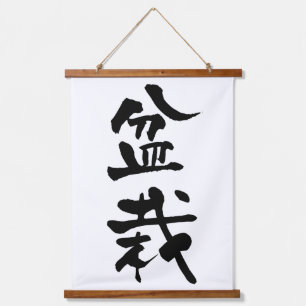 Tapisserie Suspendue Calligraphie japonaise Bonsaï
