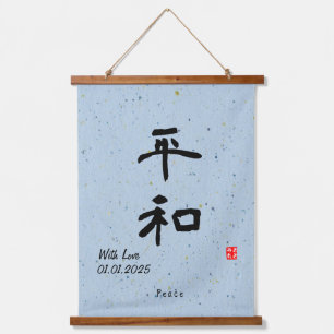 Tapisserie Suspendue Calligraphie japonaise minimaliste personnalisée