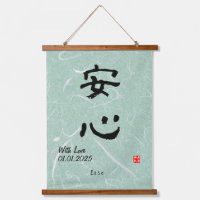Calligraphie japonaise minimaliste personnalisée