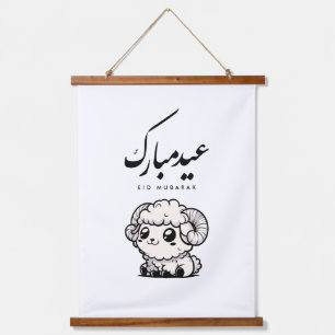 Tapisserie Suspendue Eid al-Adha Moubarak Calligraphie arabe