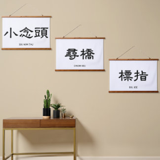 Tapisserie Suspendue Ensemble d'art mural de calligraphie chinoise des 