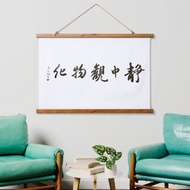 Tapisserie Suspendue Japanese calligraphy Art (Salon)