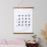 kanji 1000 Caractère Classique 01 Tensho