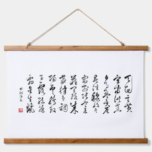 Tapisserie Suspendue kanji 1000 Caractère Classique 03 Sōsho