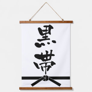 Tapisserie Suspendue Kuro-obi (ceinture noire), calligraphie japonaise