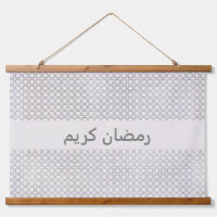 Ornement arabesque élégant