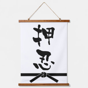Tapisserie Suspendue Osu, calligraphie japonaise
