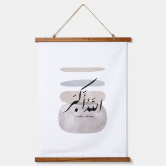 Tapisserie Suspendue Persian Calligraphy الحمد لله Interior Accent