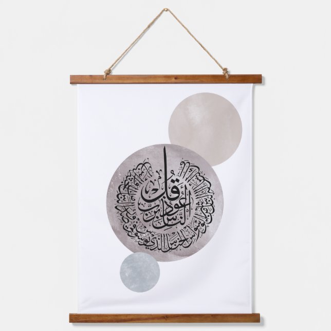 Tapisserie Suspendue Surah An-Nas Islamic Arabic Calligraphy – Thuluth  (Recto)