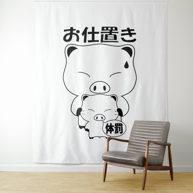 Tapisseries Oshioki (En situation)