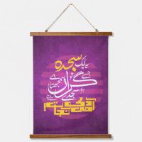 Tapisseries - Ye Aik Sajda Jise Tu Giran Samajhta 